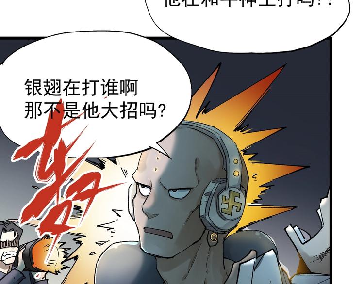 第36话 楚风被虐！12