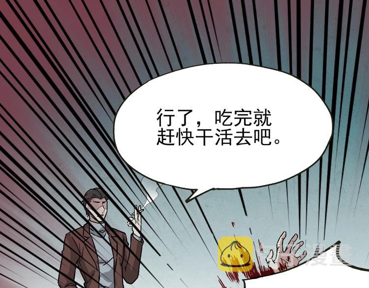 第49话 叛徒69