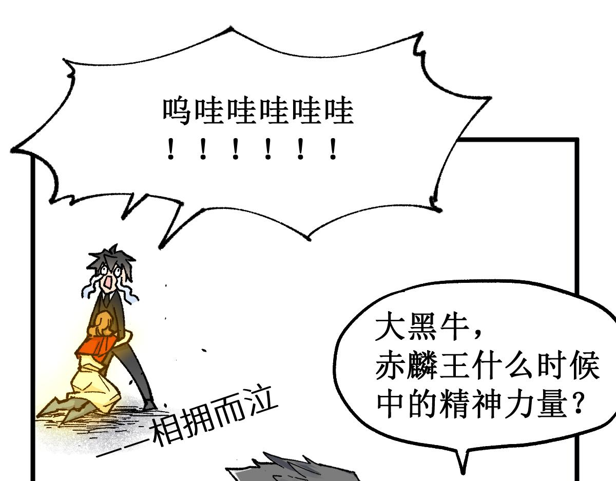 第146话 不战胜161