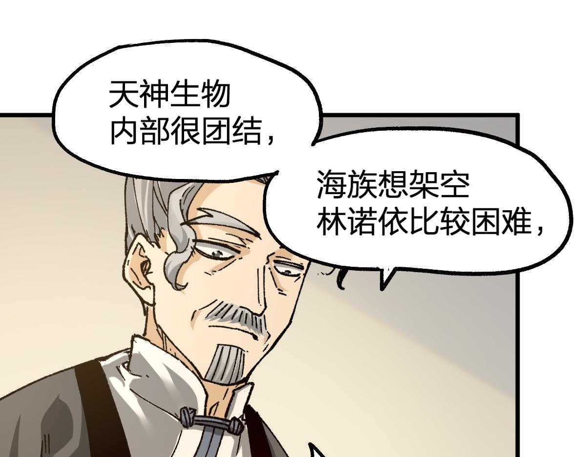 第192话 海族登陆？！92