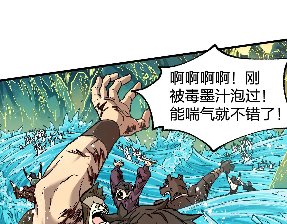 第201话 我，既是东海！！70