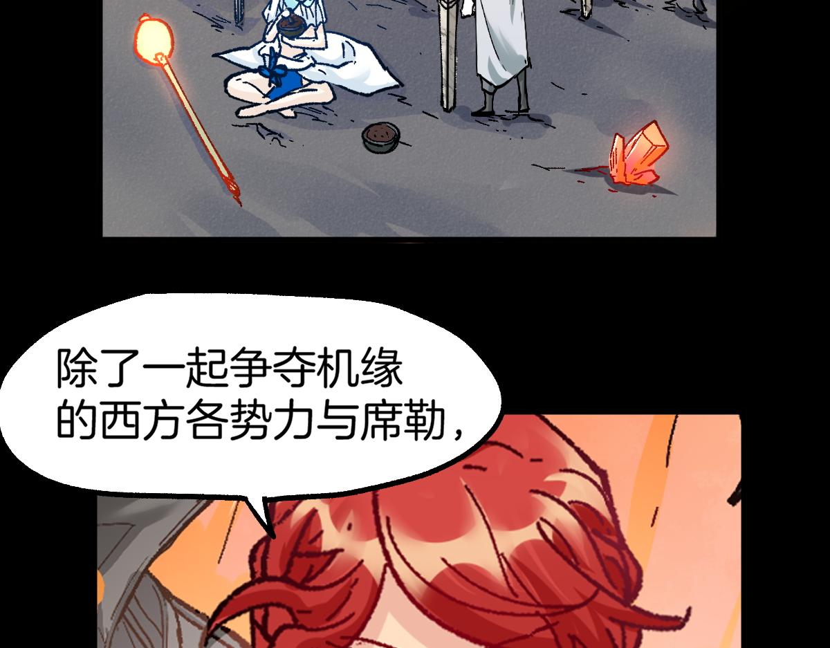 第160话 守山主神24