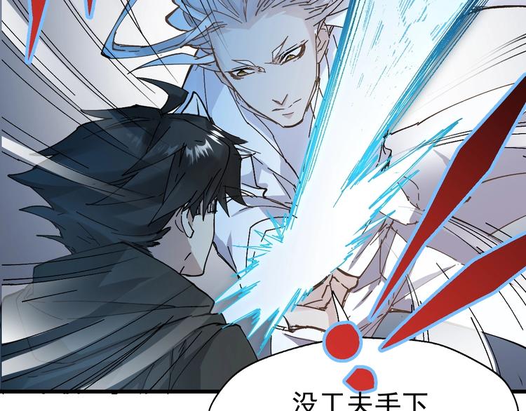 第36话 楚风被虐！18