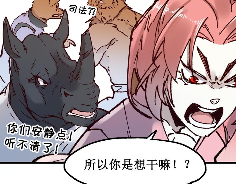 第102话 审判楚风47