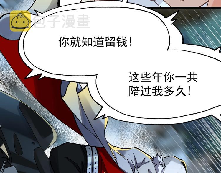第46话 白虎40