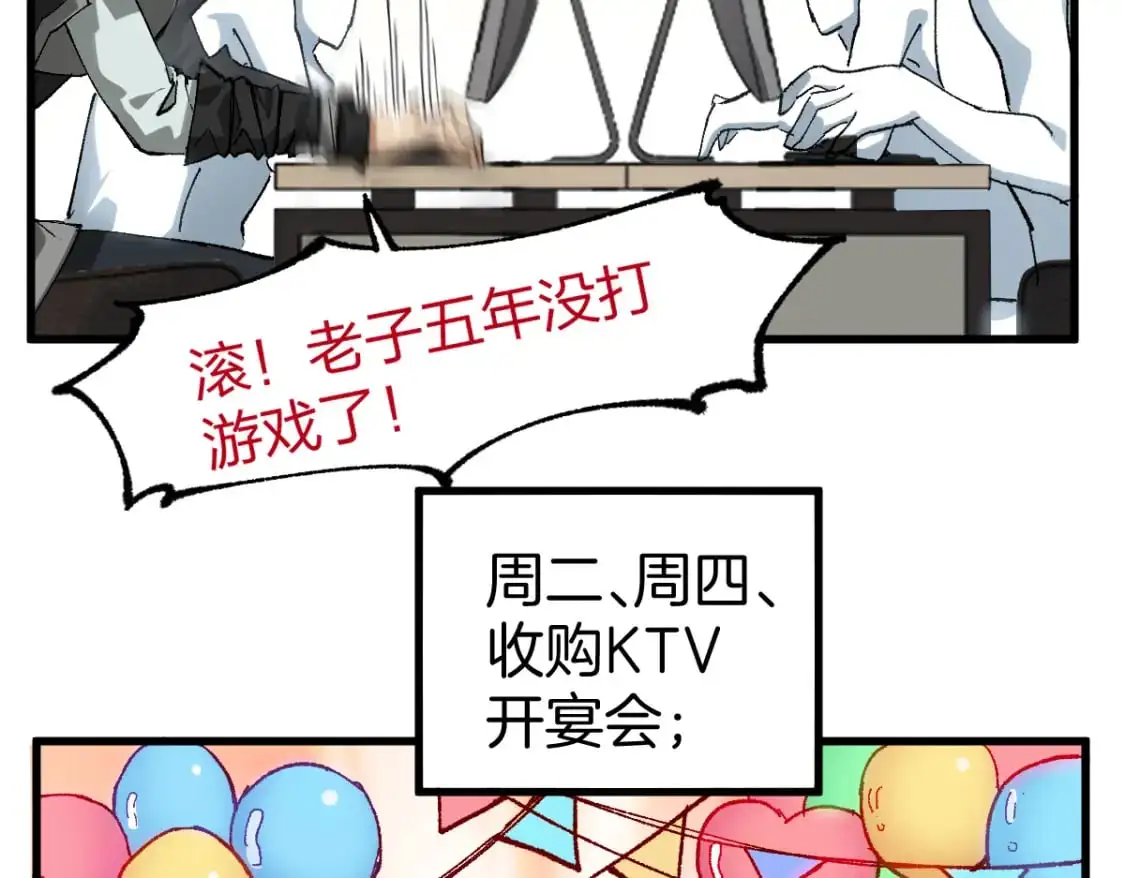 第243话 摆烂万岁！18