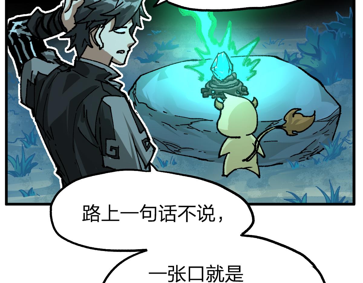 第197话 龘虎山，开战！17