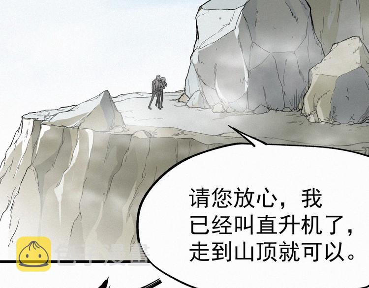 第35话 楚风vs银翅天神55