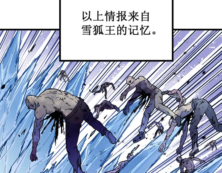 第110话 从天而降29