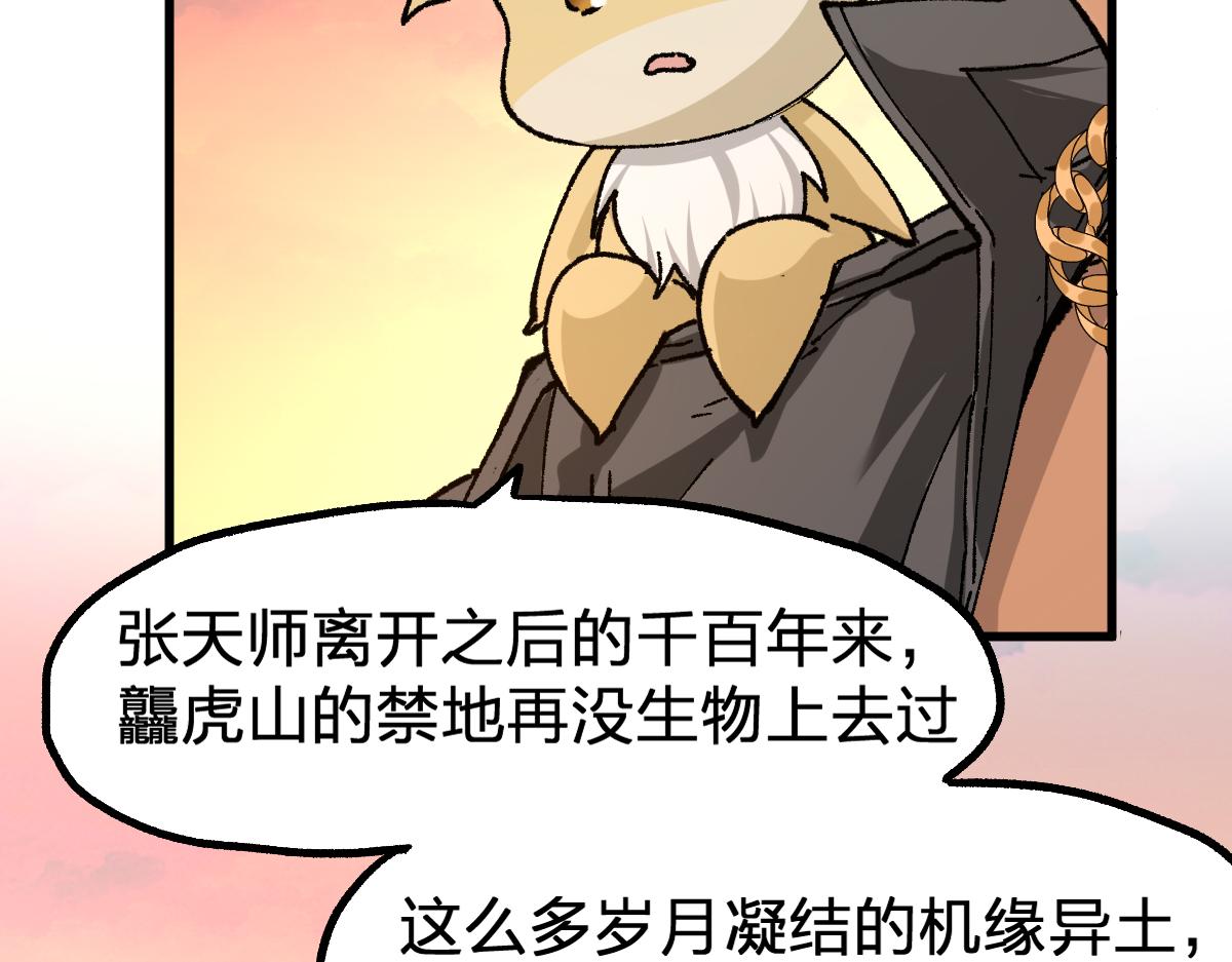 第198话 战略失效？大危机？！48