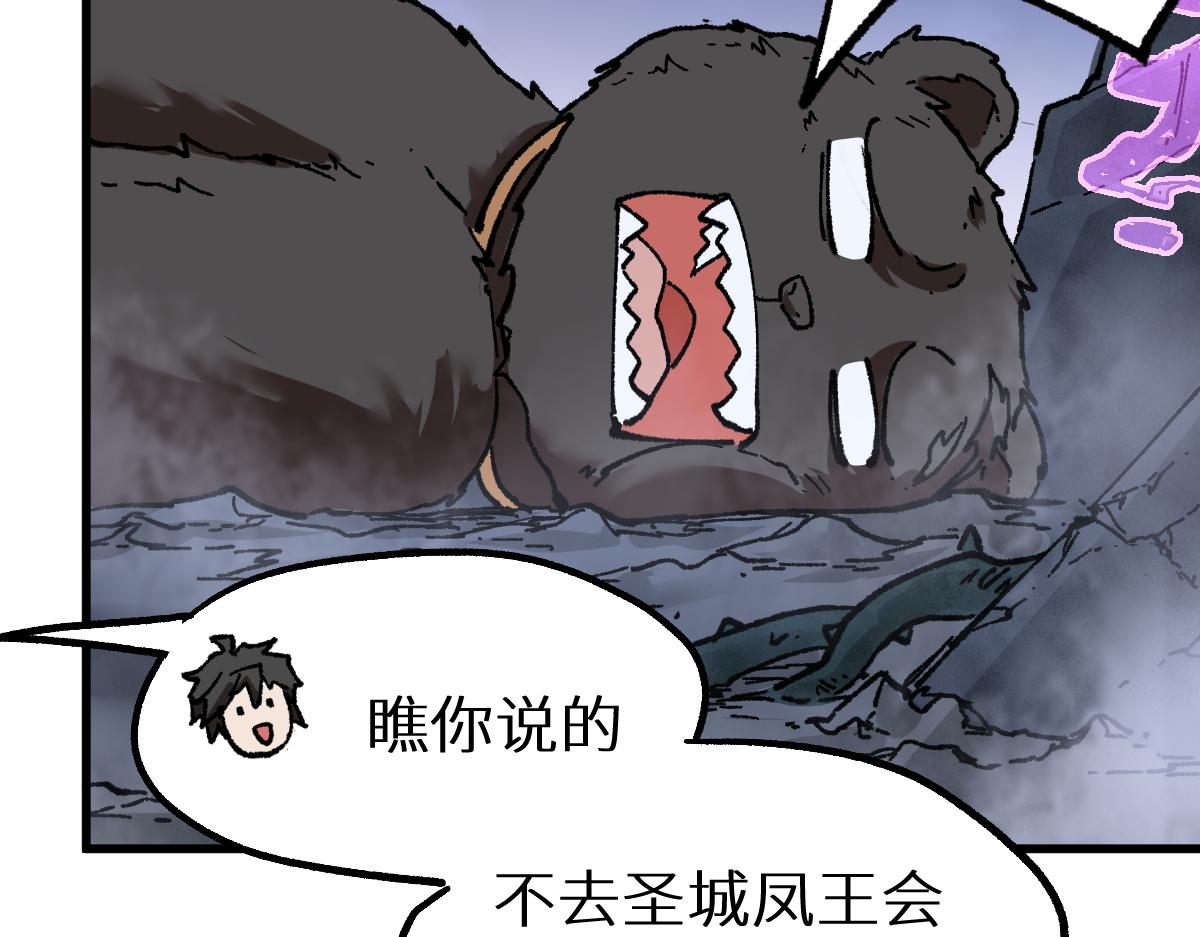第158话 奥林匹斯山65