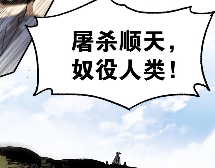 第66话 苍狼王下场！46