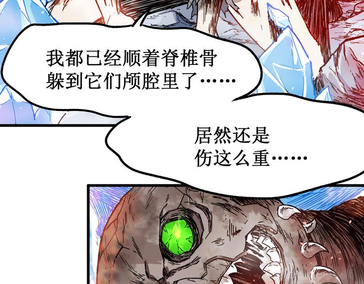 第111话 王级斩杀44