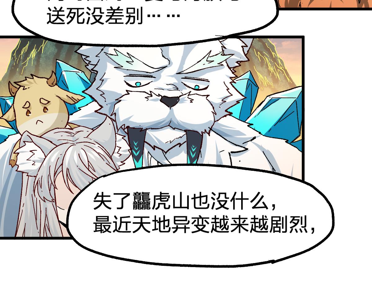 第198话 战略失效？大危机？！66