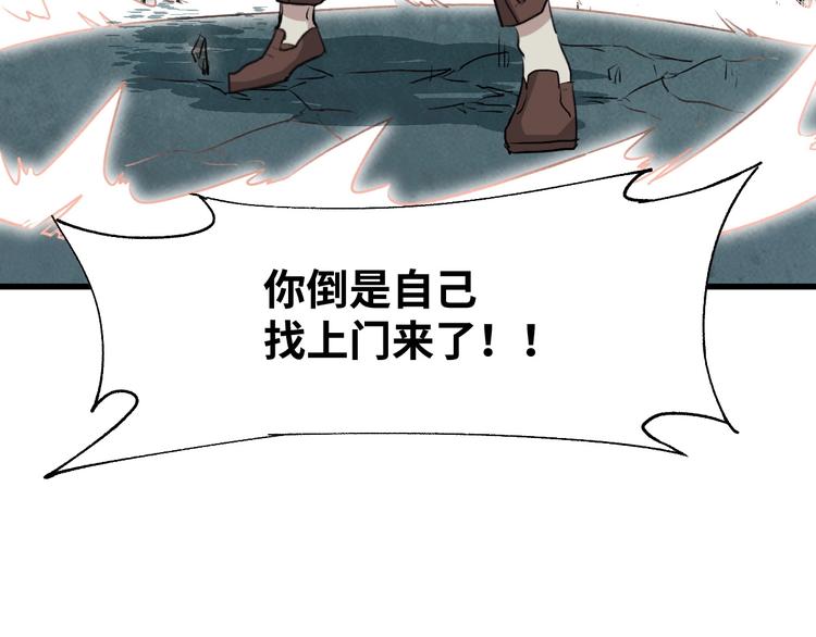 第49话 叛徒101