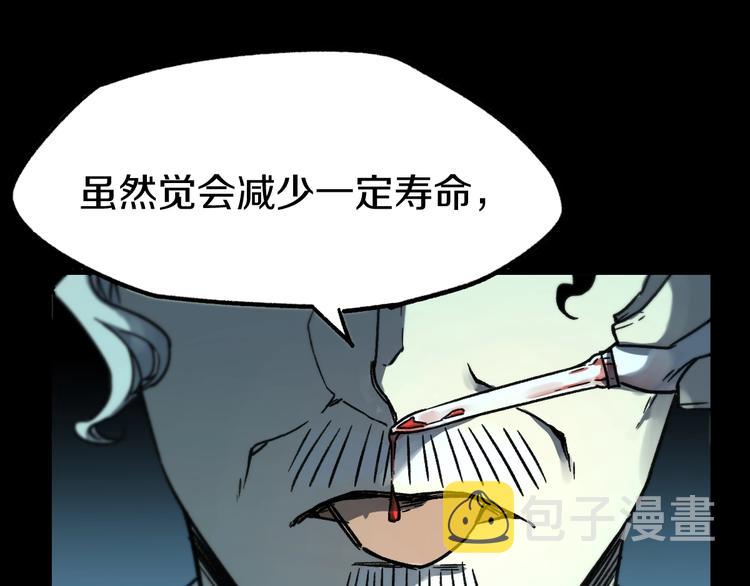 第64话 危险超乎想象！90