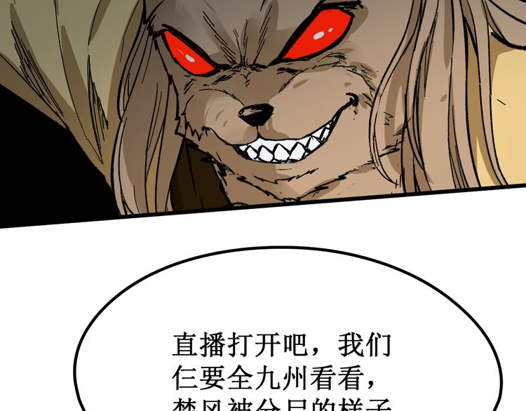 第79话 截杀？楚风1v3！175
