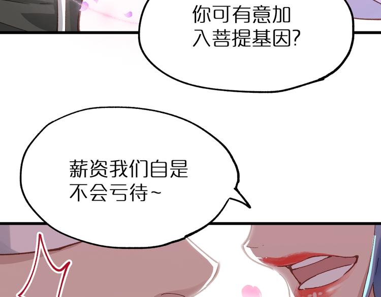 第39话 色诱？21