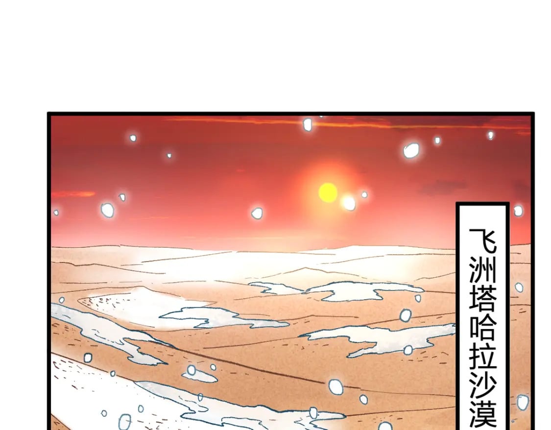 第231话 二次天地异变？！91