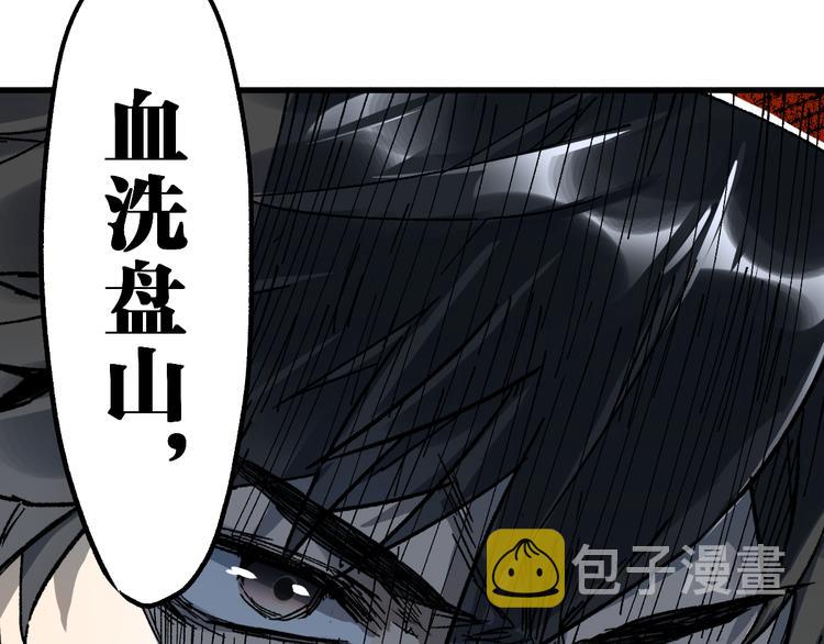 第87话 盘山阴谋146