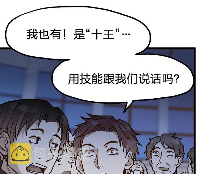 第107话 大乱101