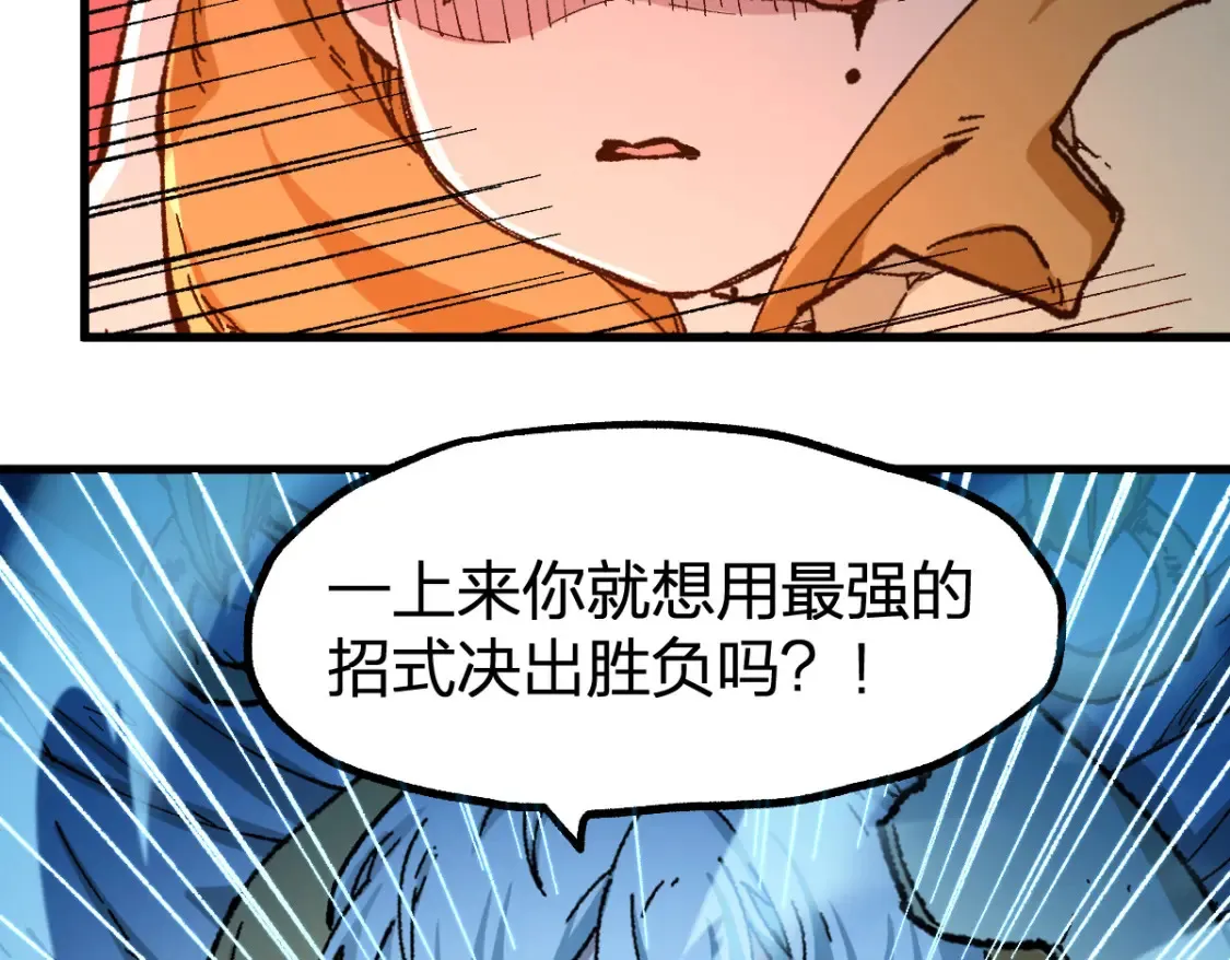 第258话 留一手43