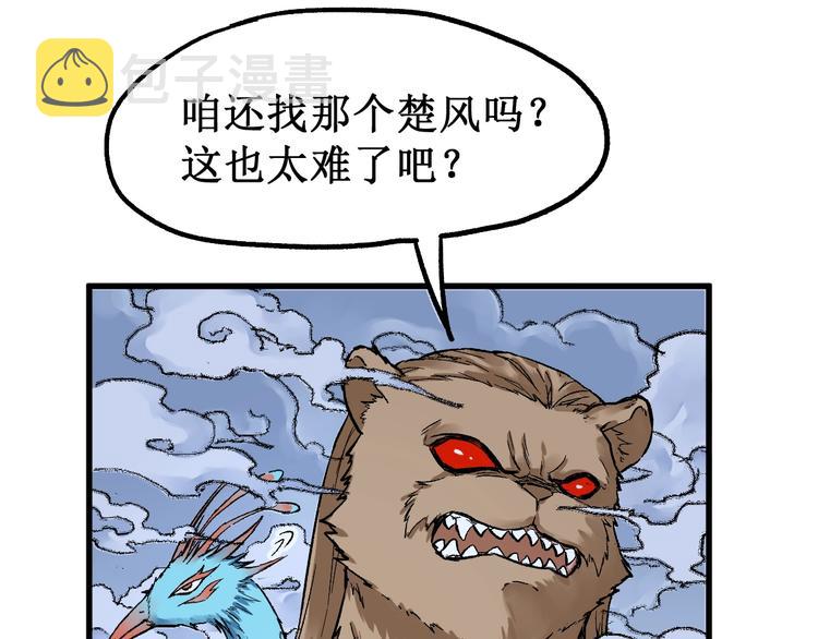 第81话 王级的代价！52