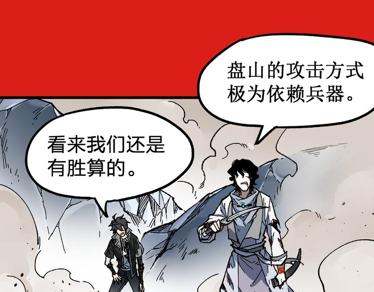 第90话 老祖的王牌116