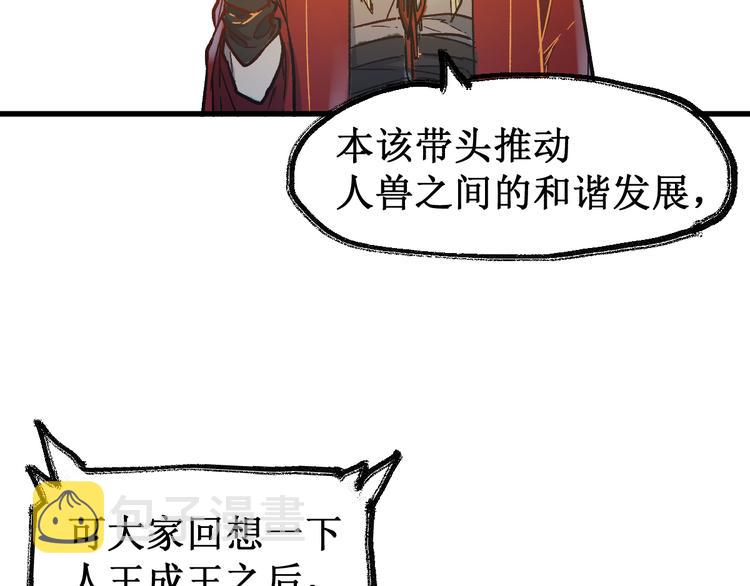 第105话 十王宣言28