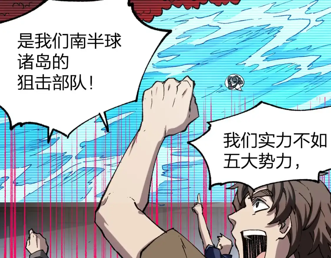 第250话 全面碾压！！47