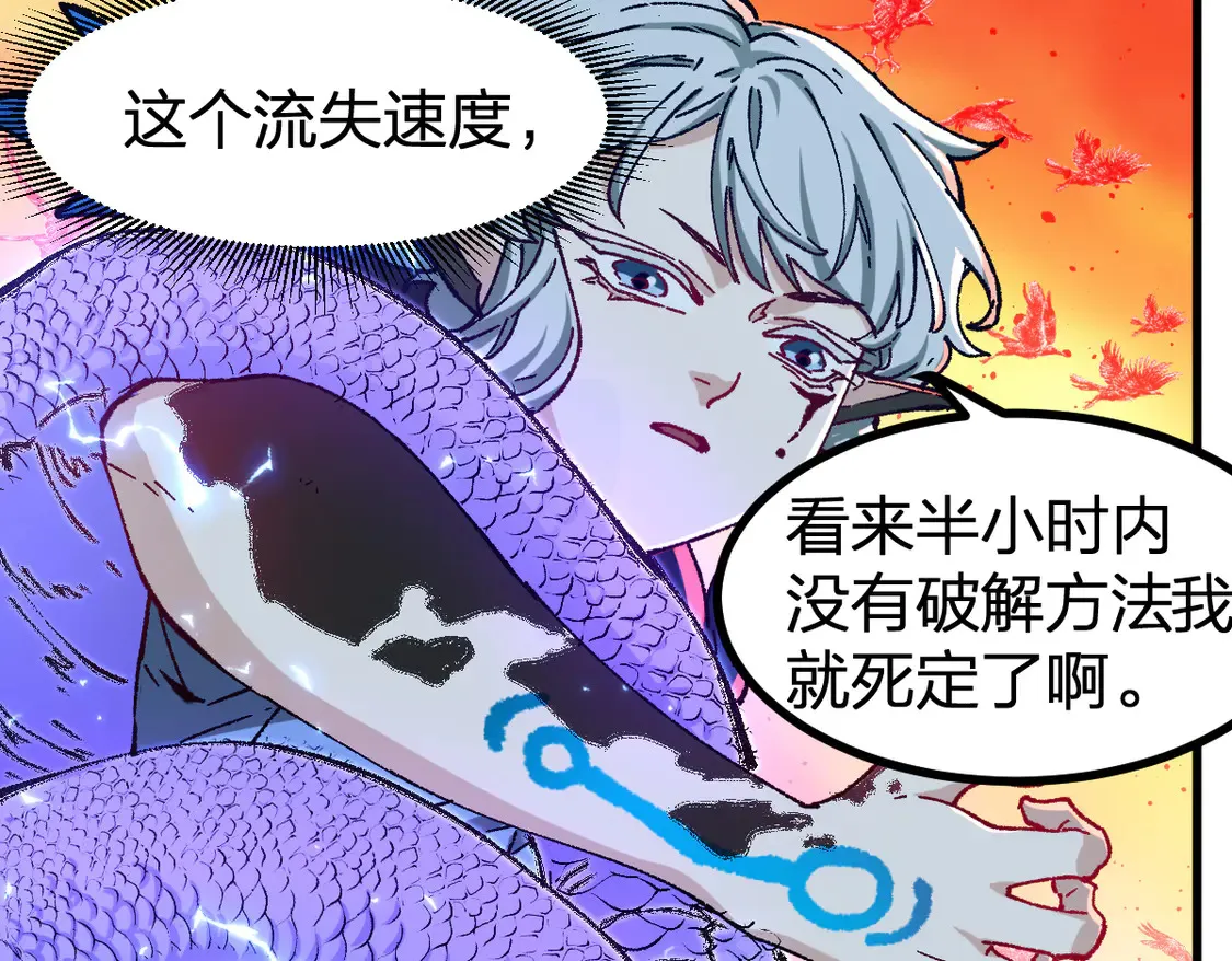 第267话 变身？！34
