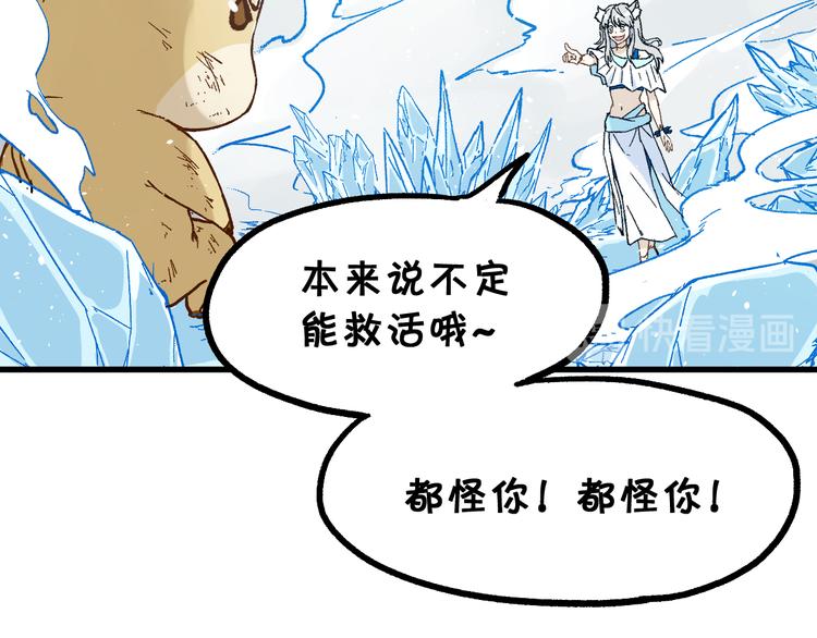 第97话 雪狐王vs黄牛82