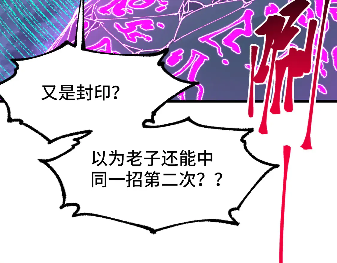 第270话 箭指元首，例无虚发！62