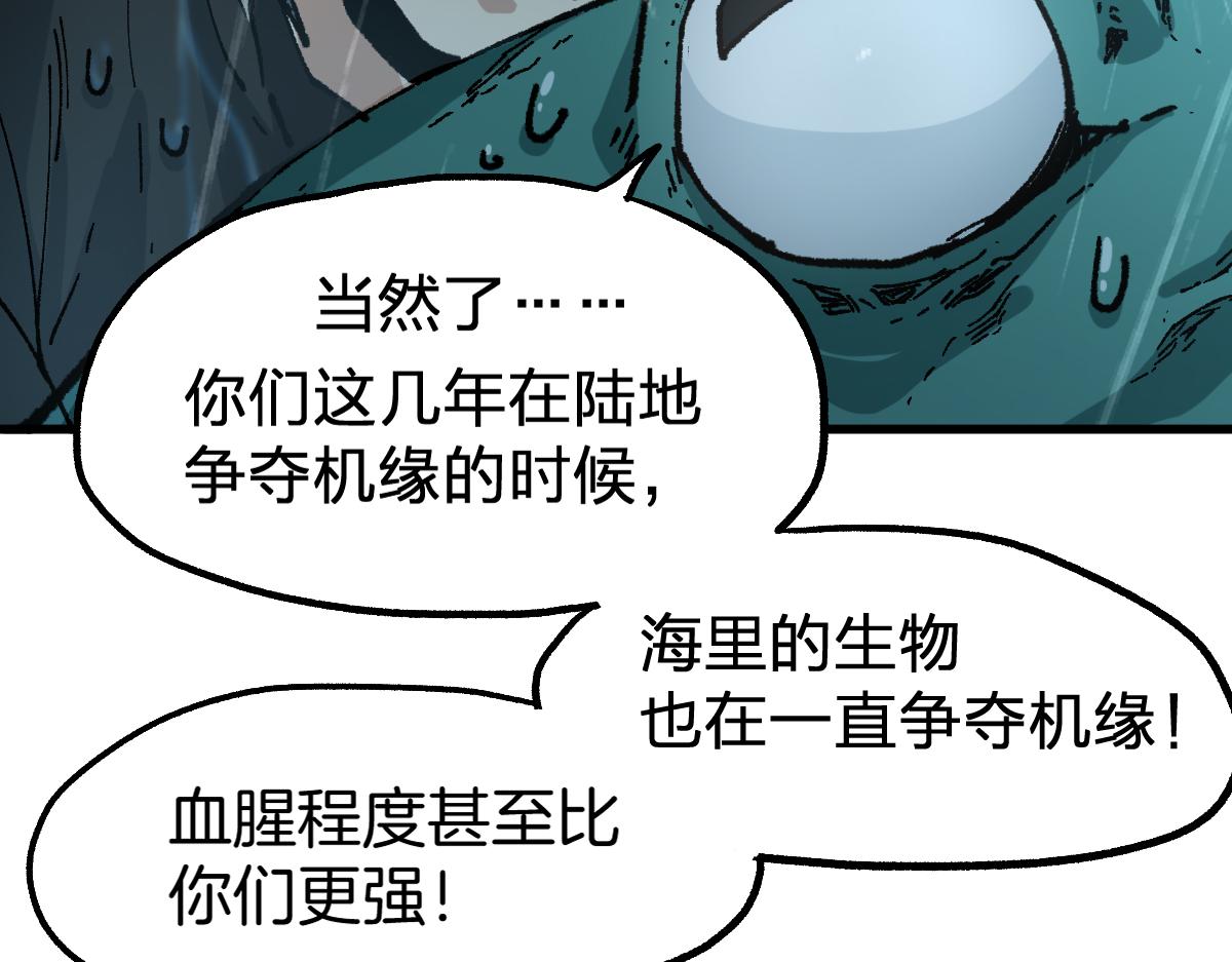 第168话 追杀！围剿！68