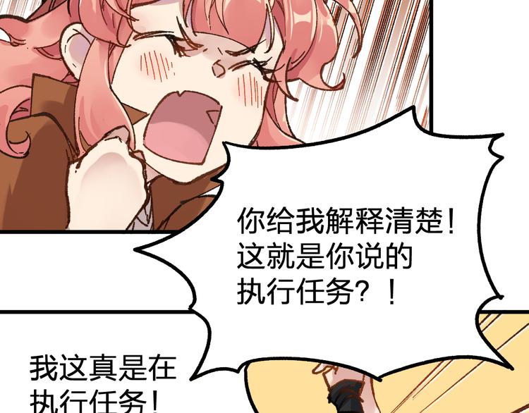 第77话 凶手正面挑衅！？30