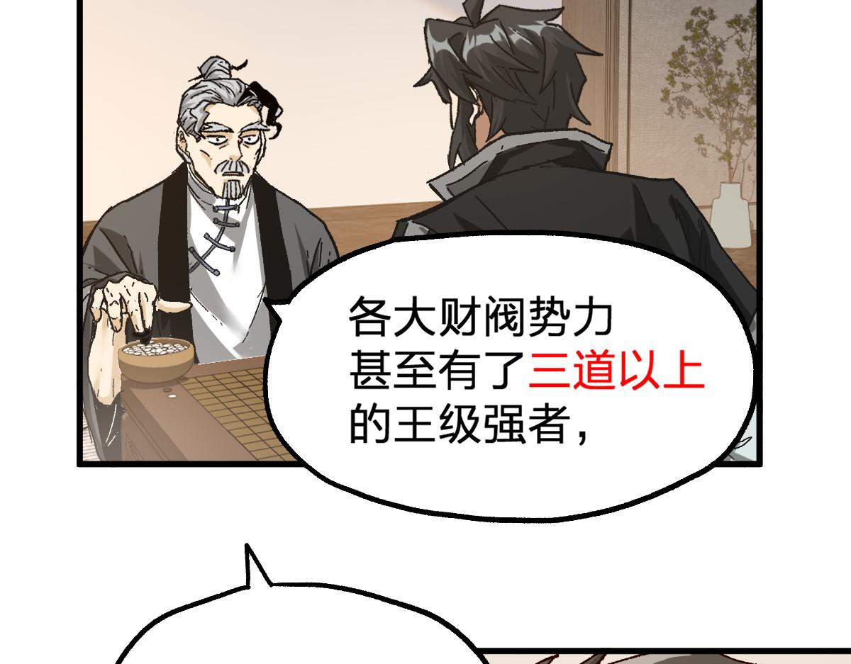 第192话 海族登陆？！30
