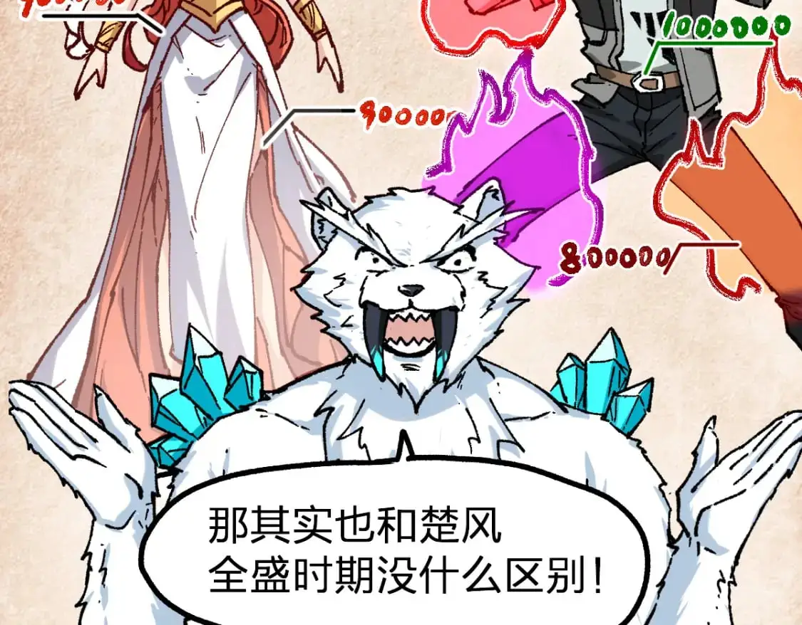 第246话 新的修行？！25