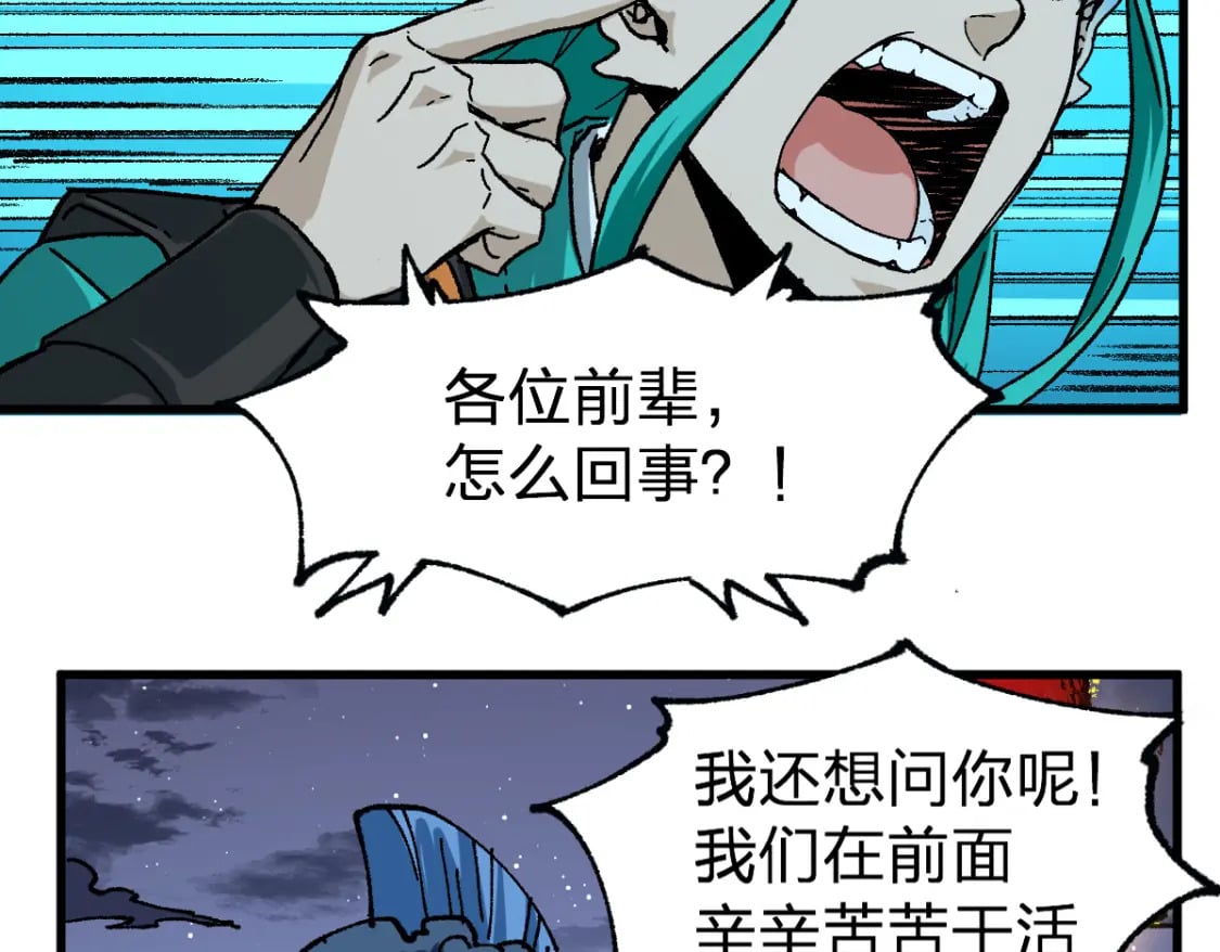 第211话 激斗！53