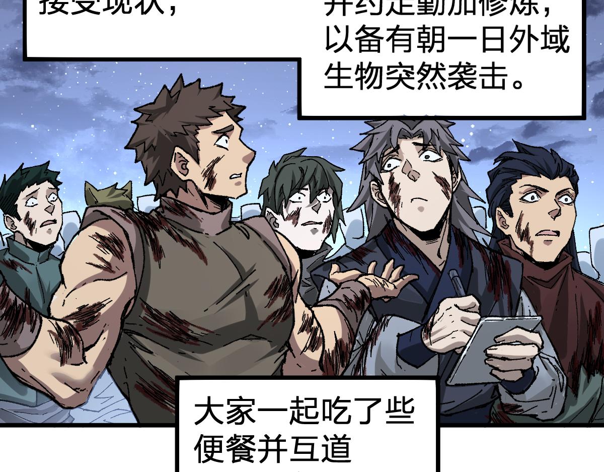第190话 域外生物！？109