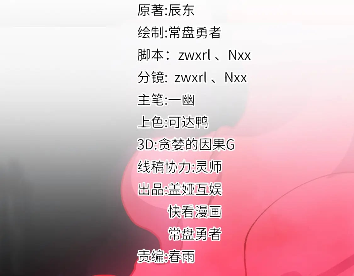第225话 妖仙临世！78