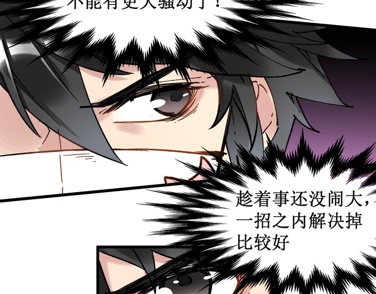 第76话 相亲大乱斗？166
