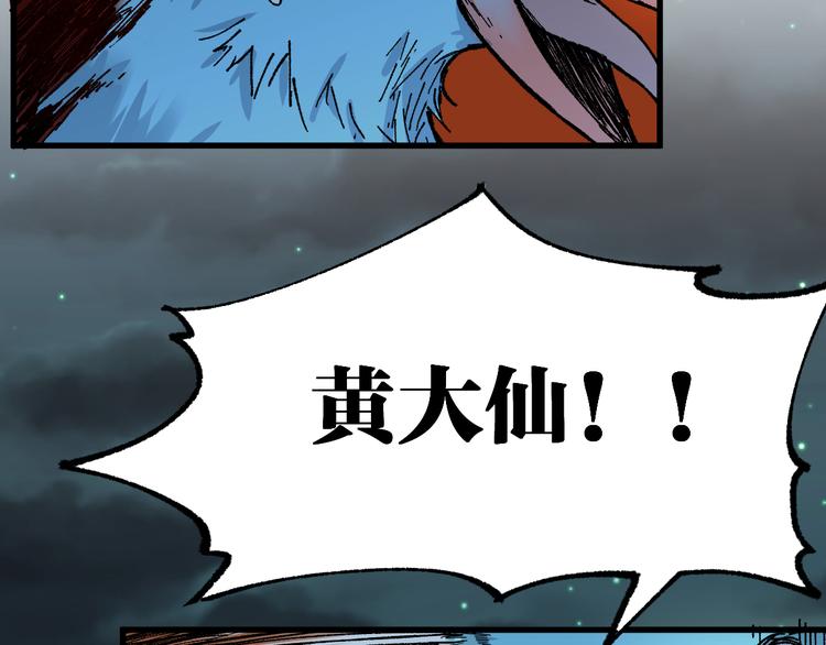 第82话 枷锁阶的实力75