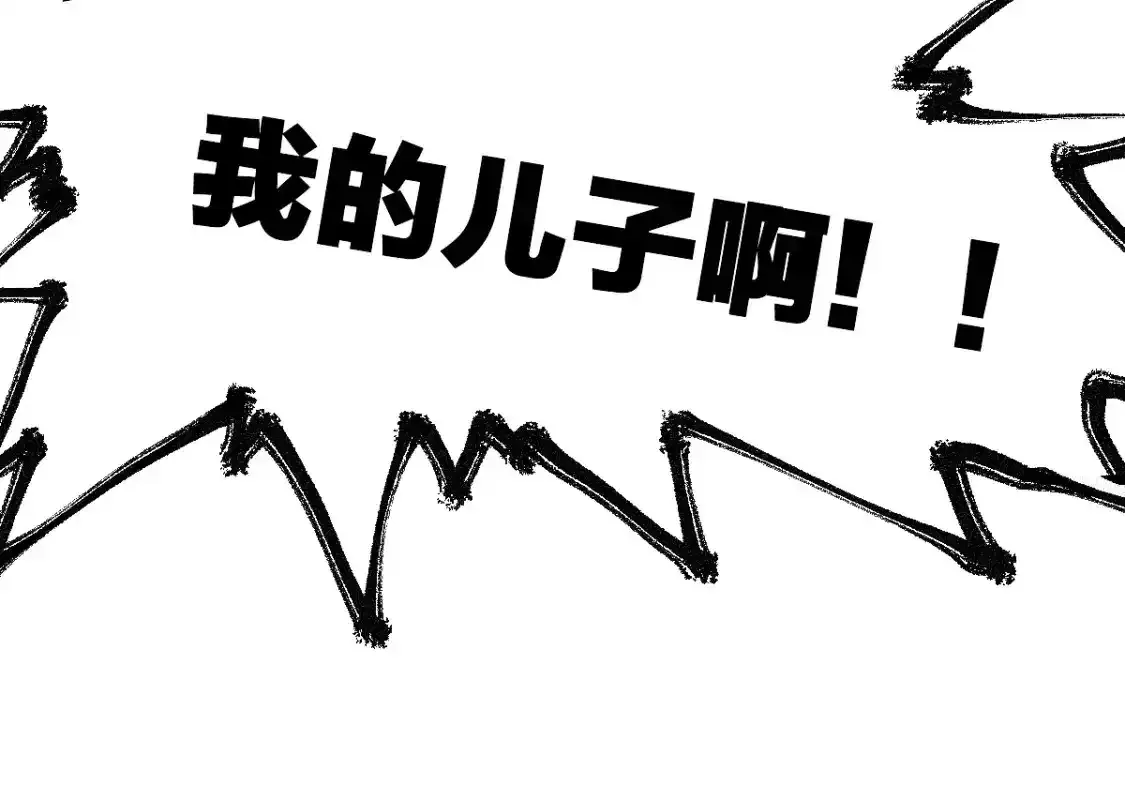 第256话 BOSS登场！39