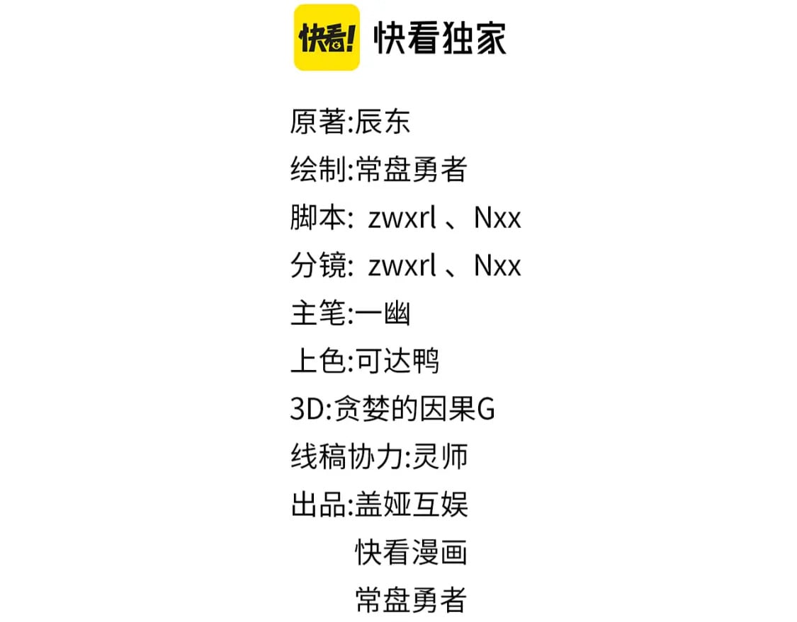 第226话 大妖出动！1