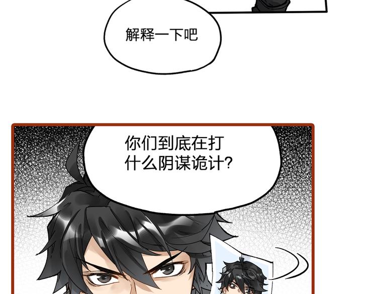 第76话 相亲大乱斗？201
