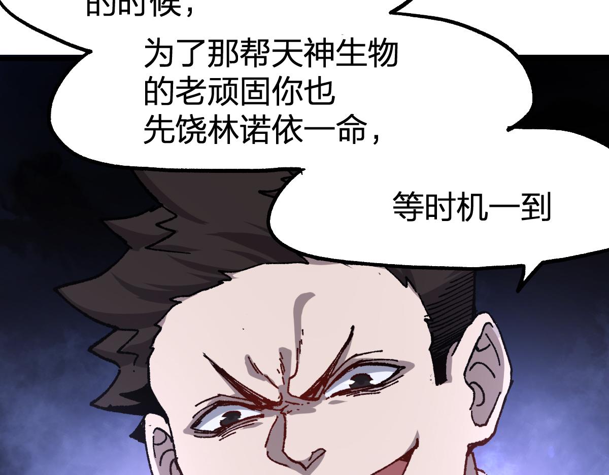 第193话 二度相亲！178