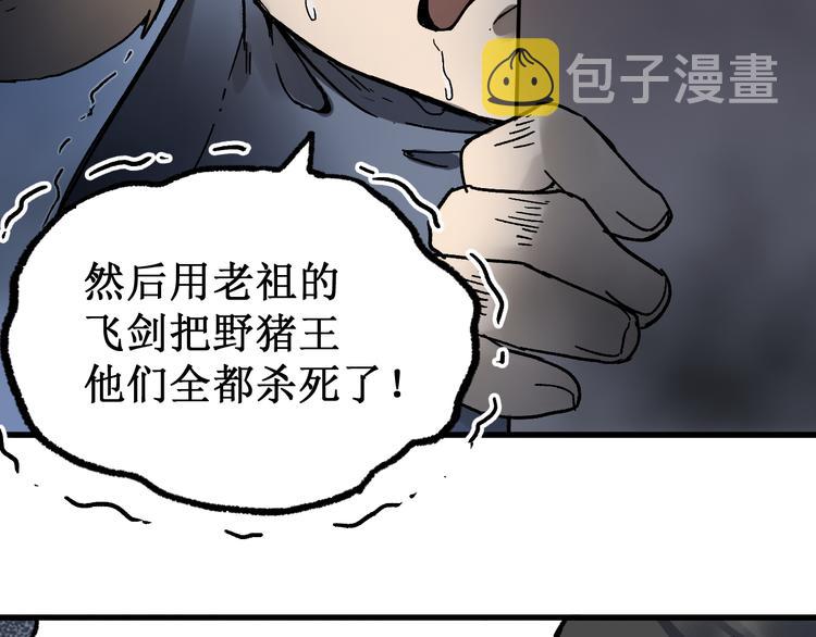 第103话 突发变故148