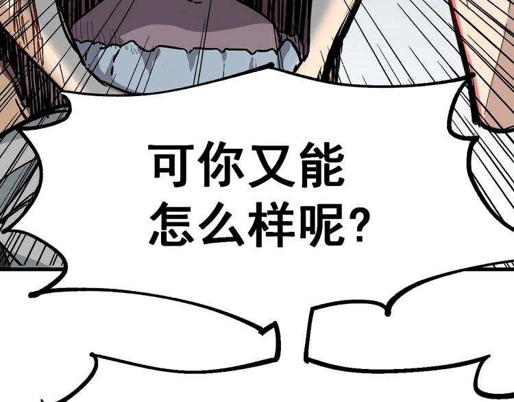 第37话 你的命，在我手里！64
