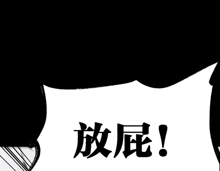 第90话 老祖的王牌75