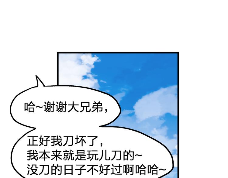 第100话 结束战斗71